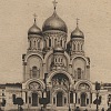 Sobr na placu Saskim przed 1915 r., Zbir pocztwek XIX-XX wieku (do 1939 roku), nr zesp. 1622/IV, sygn. IV-616